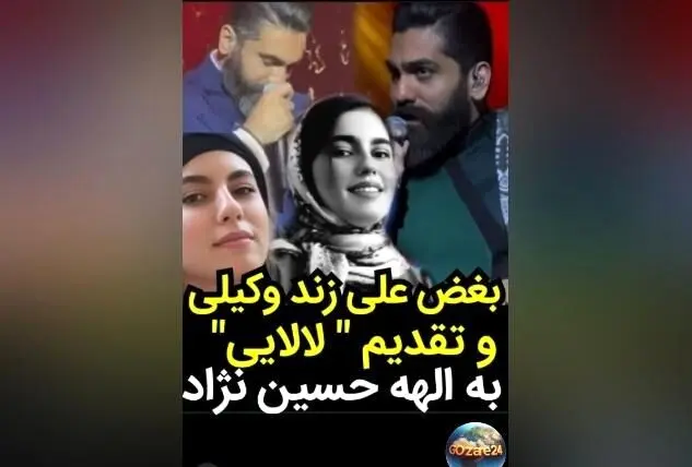 لحظه‌های غم‌انگیز کنسرت علی زند وکیلی؛ اجرای ویژه «لالایی» در یادبود الهه حسین‌نژاد همراه با بغض و احساسات عمیق
