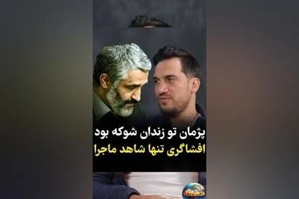 فرزاد حاتمی در روز دادگاه پژمان جمشیدی؛ ستاره سابق استقلال و پرسپولیس شوکه از حکم و حال و روز همتیمی سابق