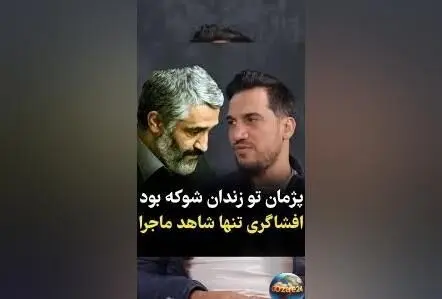 فرزاد حاتمی در روز دادگاه پژمان جمشیدی؛ ستاره سابق استقلال و پرسپولیس شوکه از حکم و حال و روز هم‌تیمی سابق