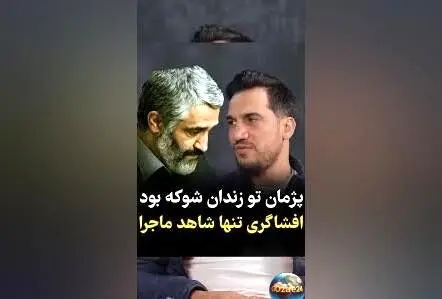 فرزاد حاتمی در روز دادگاه پژمان جمشیدی؛ ستاره سابق استقلال و پرسپولیس شوکه از حکم و حال و روز هم‌تیمی سابق