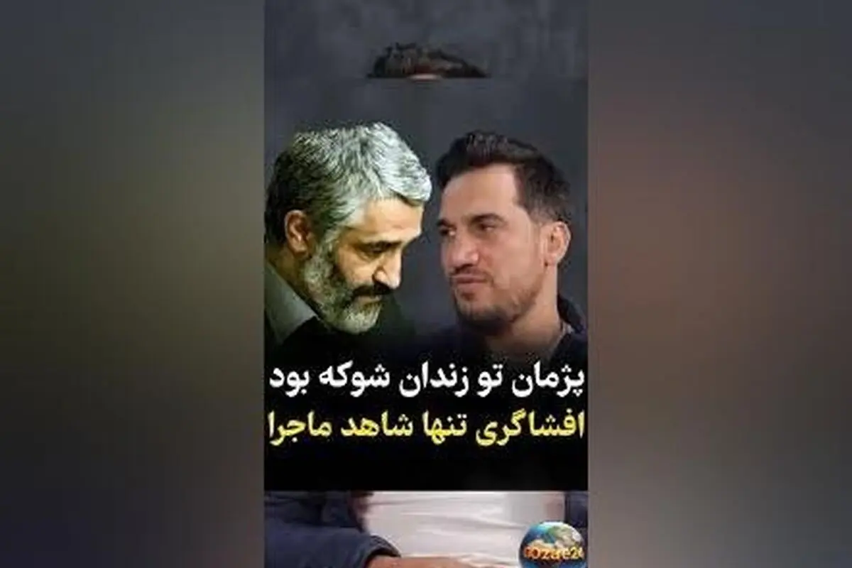 فرزاد حاتمی در روز دادگاه پژمان جمشیدی؛ ستاره سابق استقلال و پرسپولیس شوکه از حکم و حال و روز هم‌تیمی سابق