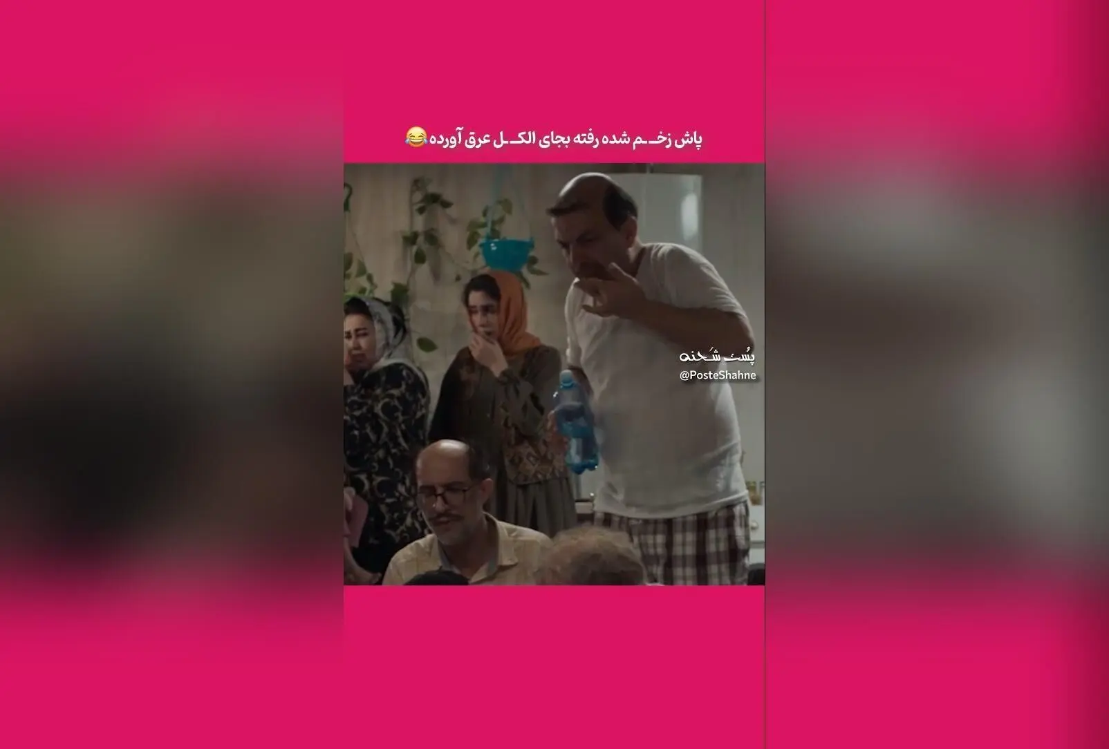 کپشن خنده‌دار عباس جمشیدی و رفیق‌های شوخ‌طبع در پشت‌صحنه فیلم‌های ایرانی