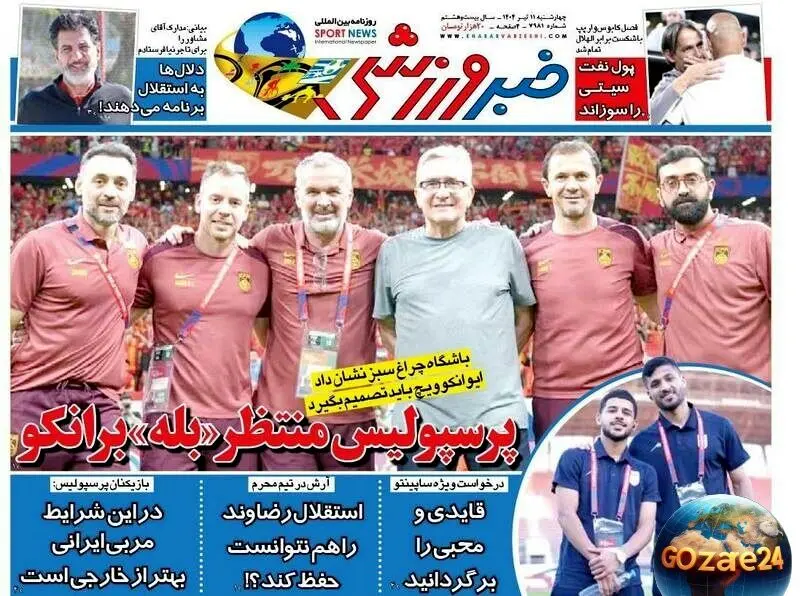 مهم‌ترین اخبار ورزشی و سیاسی روز چهارشنبه 11 تیر 1404 | آخرین تحولات و تحلیل‌های روزنامه‌ها
