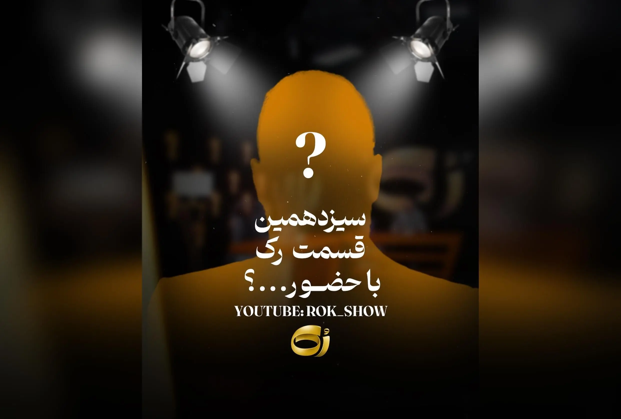 گذر سیزدهم؛ مهمانی خاص در زندان بایکوت با حضور مجید واشقانی | رازهای پشت صحنه و حواشی جدید  
این تیتر جذاب و سئو شده، با تمرکز بر نام مجید واشقانی و موضوع مهمانی در زندان بایکوت، می‌تواند توجه کاربران را در Google Discover جلب کند و کلیک‌های بیشتری را به 