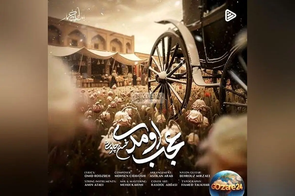 دلشوره، زخم و عشق در قاب سینما و موسیقی؛ روایت عاشقانی که هنوز ایستاده‌اند