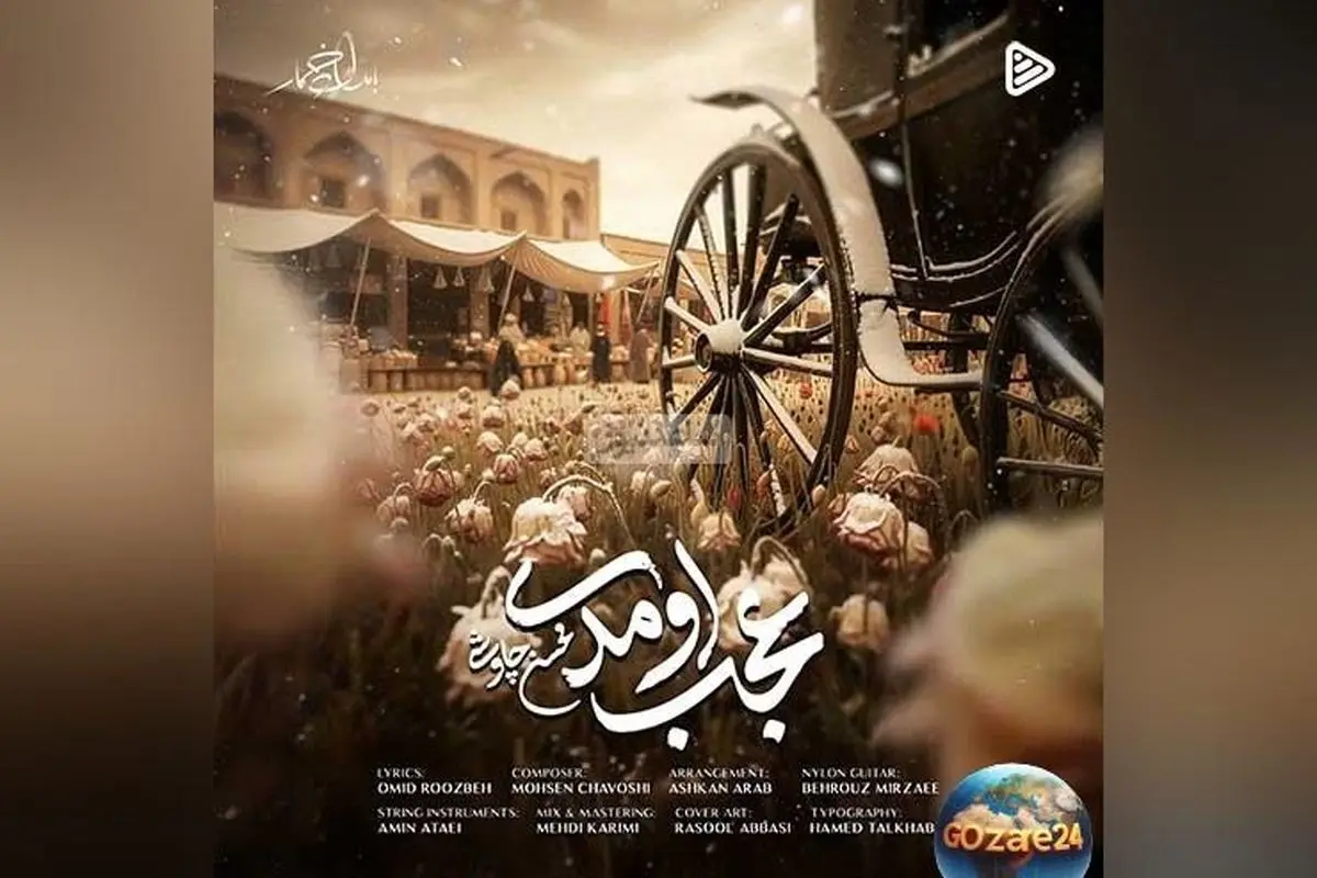 دلشوره، زخم و عشق در قاب سینما و موسیقی؛ روایت عاشقانی که هنوز ایستاده‌اند