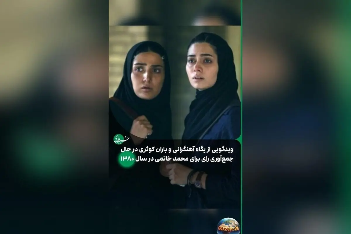بررسی انتقادی مستند جدید پگاه آهنگرانی؛ روایت‌های سیاسی، تصویرسازی‌های سطحی و شکاف‌های تاریخ‌نگاری در «زن، زندگی، آزادی»