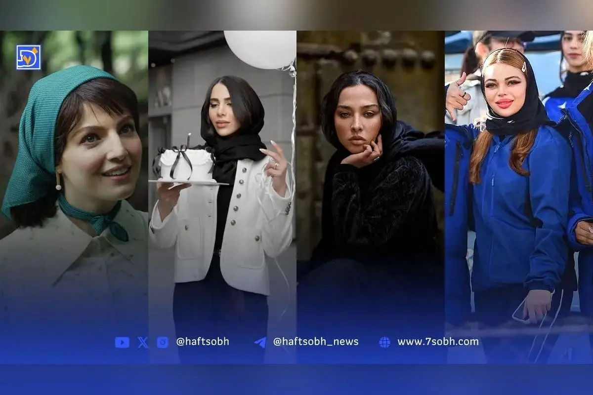 نگاه روز: زندگی و استایل هنرمندان و ورزشکاران محبوب ایران | مریم محبی، مهسا حجازی، آناهیتا درگاهی و مونا ثریابین