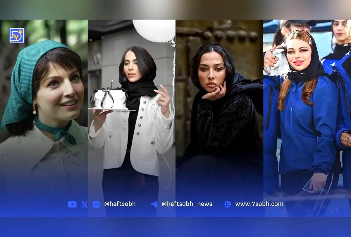 نگاه روز: زندگی و استایل هنرمندان و ورزشکاران محبوب ایران | مریم محبی، مهسا حجازی، آناهیتا درگاهی و مونا ثریابین