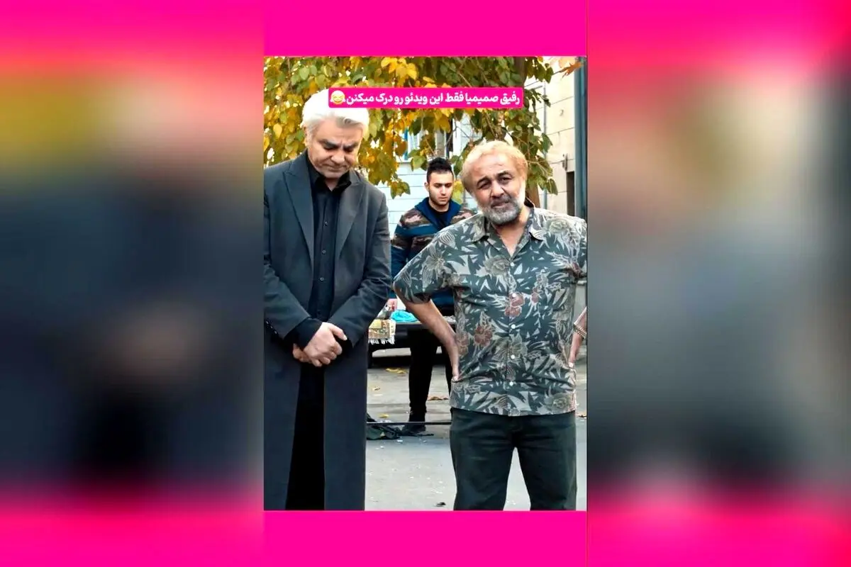 کپشن خنده‌دار و جذاب درباره بازگشت دو نفر در پشت‌صحنه سریال ایرانی + ویدیوی سکانس‌های برتر و خنده‌دار رضا عطاران