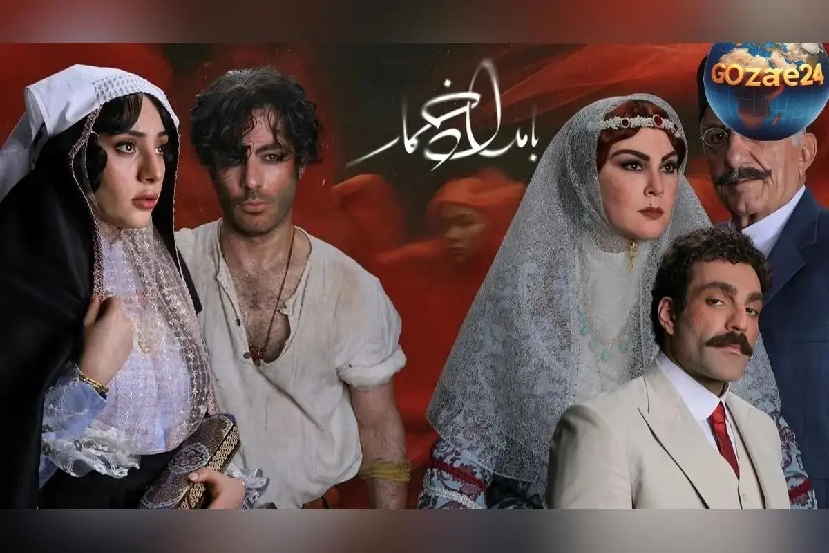 همه نقش‌ها و بازیگران سریال بامداد خمار؛ از منصور و سودابه تا بهنوش بختیاری در نقش دده