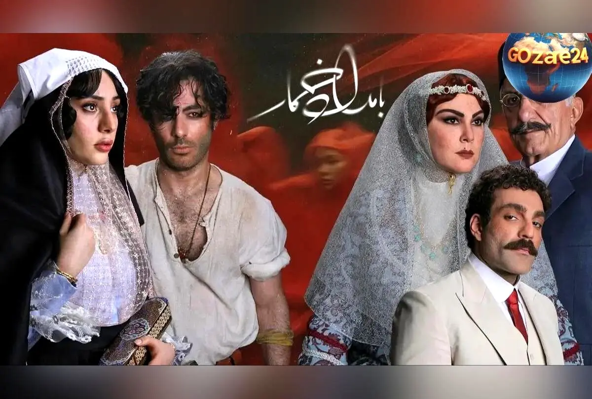 همه نقش‌ها و بازیگران سریال بامداد خمار؛ از منصور و سودابه تا بهنوش بختیاری در نقش دده