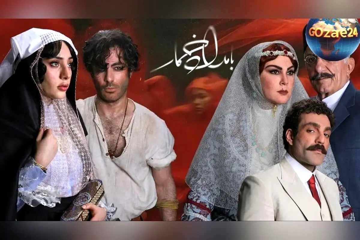 همه نقش‌ها و بازیگران سریال بامداد خمار؛ از منصور و سودابه تا بهنوش بختیاری در نقش دده