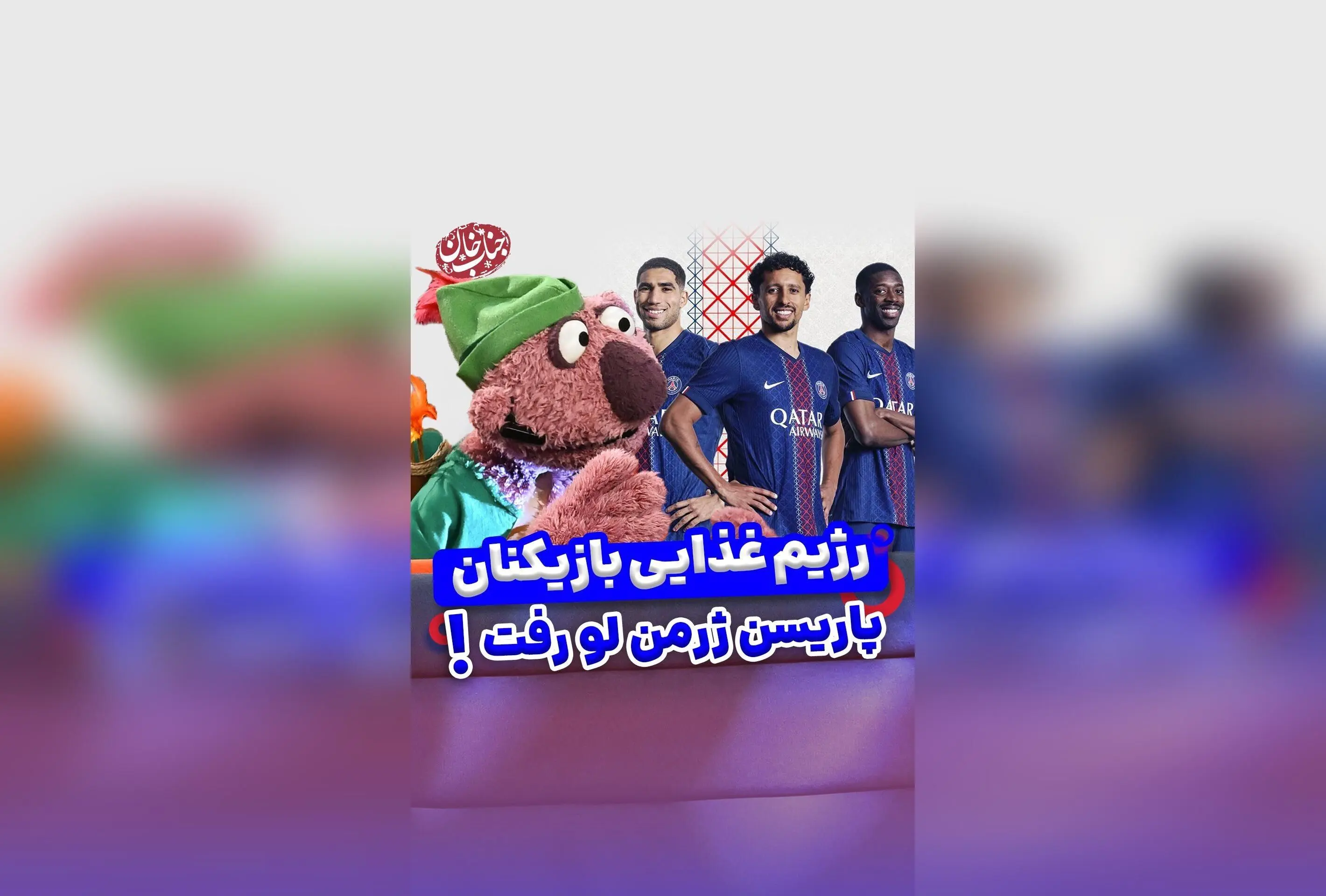 جناب خان در برنامه غذایی و تغذیه‌ای حساس! نکات جالب درباره رژیم غذایی سلبریتی‌ها و غذاهای محبوب ایرانی و جهانی