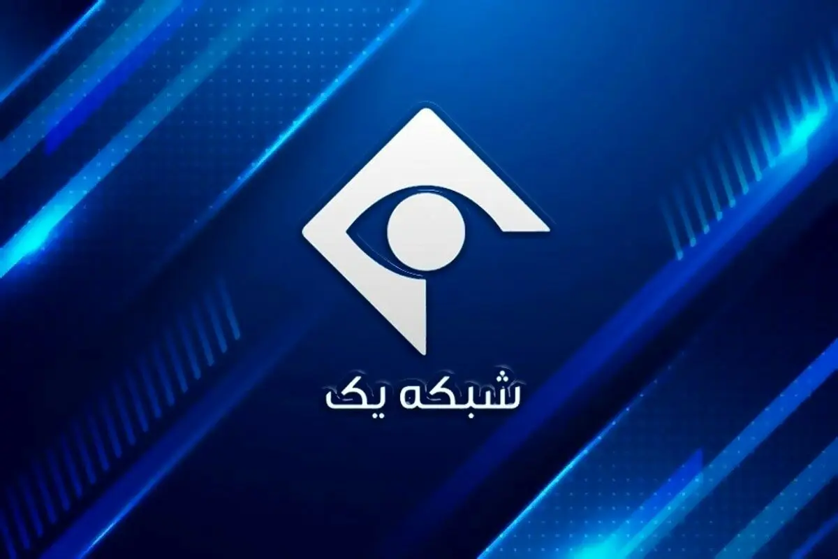 صدا و سیما در پی خطای برنامه سیمای خانواده، مدیران را برکنار کرد و اعلام جرم برای ۸ نفر صادر شد