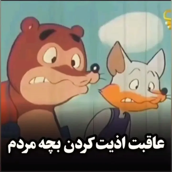 شیپورچی شجاع دهه هفتاد و شصت: خاطرات نوستالژیک و لحظات بامزه پسر شجاع در دوران کودکی