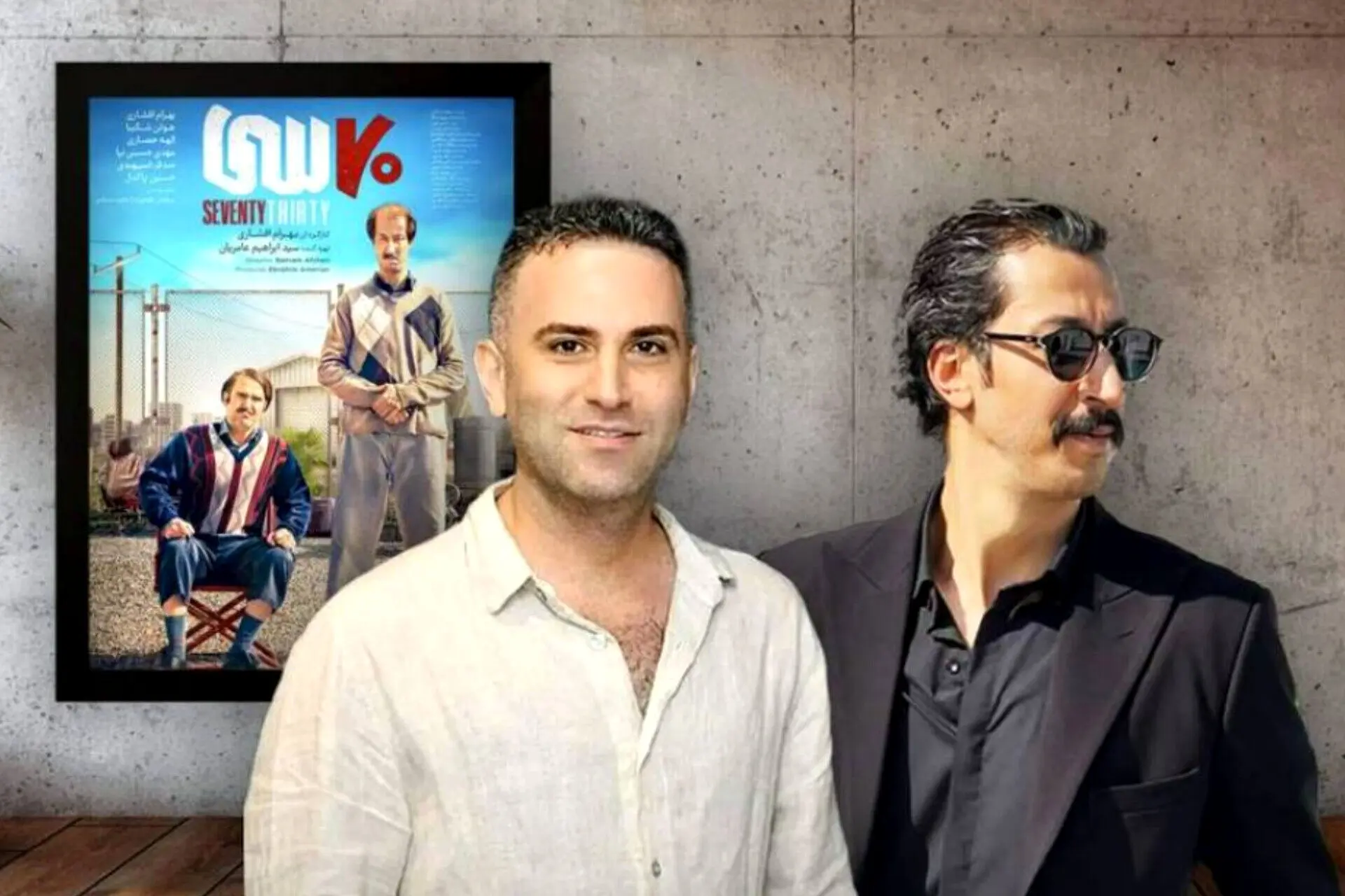 فیلم «هفتاد سی» به کارگردانی بهرام افشاری در فیلیمو اکران آنلاین شد