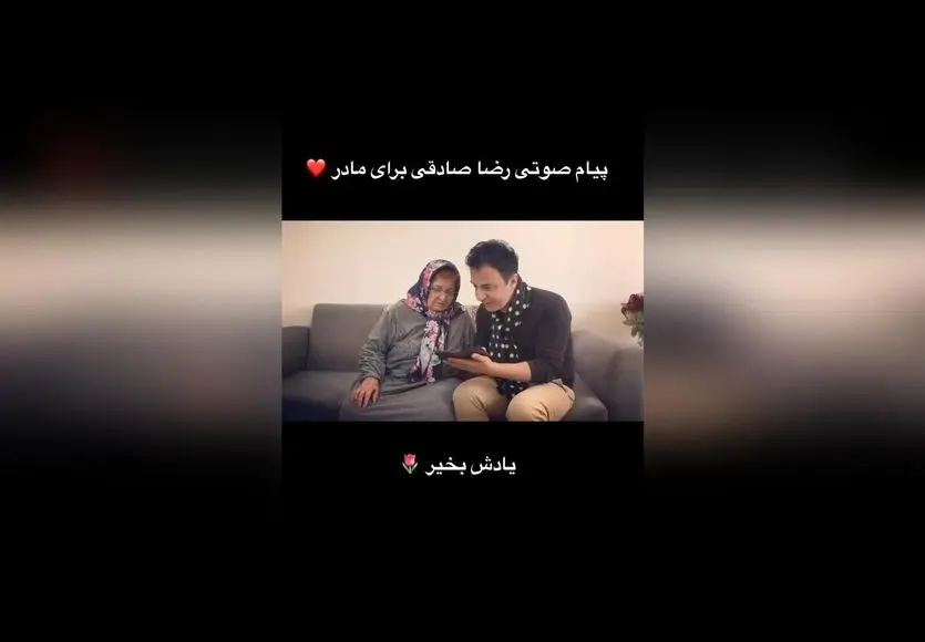 خاطره شیرین عمو پورنگ و رضا صادقی از روزهای گذشته؛ لحظه‌ای که مادر جان در آن نقش داشت