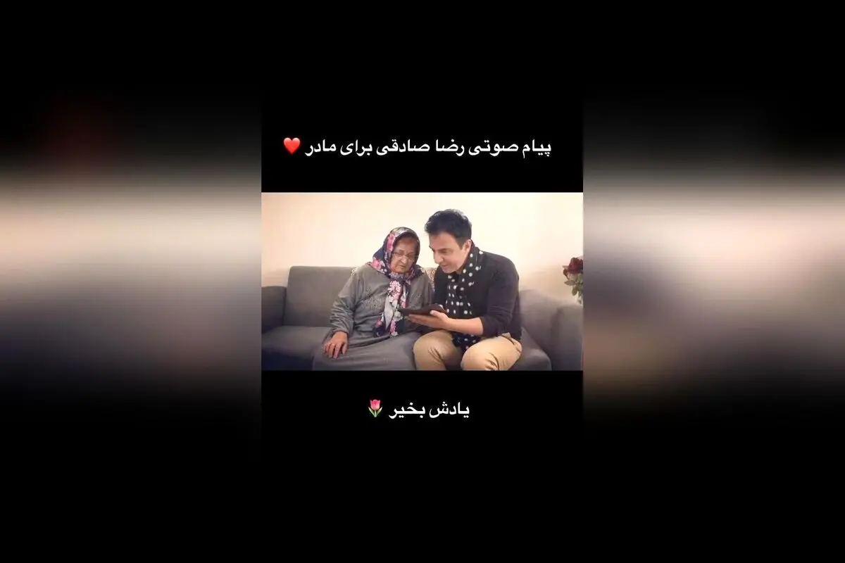 خاطره شیرین عمو پورنگ و رضا صادقی از روزهای گذشته؛ لحظه‌ای که مادر جان در آن نقش داشت