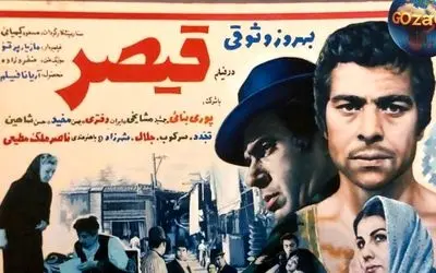 تغییر چهره بهروز وثوقی بازیگر «قیصر» پس از 55 سال در سن 86 سالگی + تصاویر جدید و دیدنی