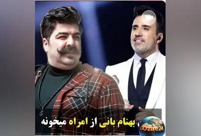 ویدئوی اجرای بی‌نظیر بهنام بانی در کنسرت تبریز و مقایسه با امراه؛ چه کسی بهتر خواند؟