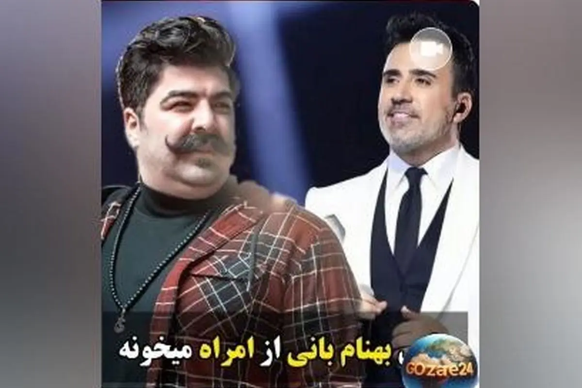 ویدئوی اجرای بی‌نظیر بهنام بانی در کنسرت تبریز و مقایسه با امراه؛ چه کسی بهتر خواند؟