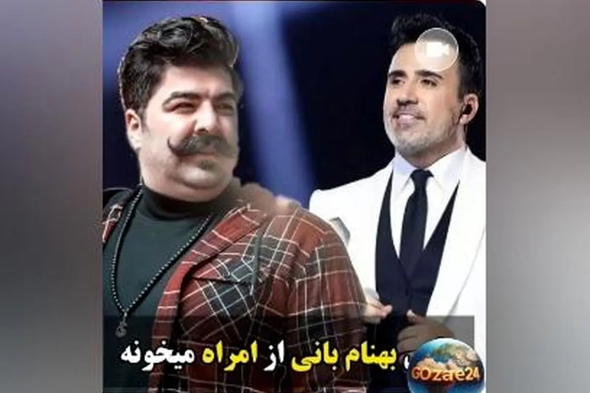ویدئوی اجرای بی‌نظیر بهنام بانی در کنسرت تبریز و مقایسه با امراه؛ چه کسی بهتر خواند؟