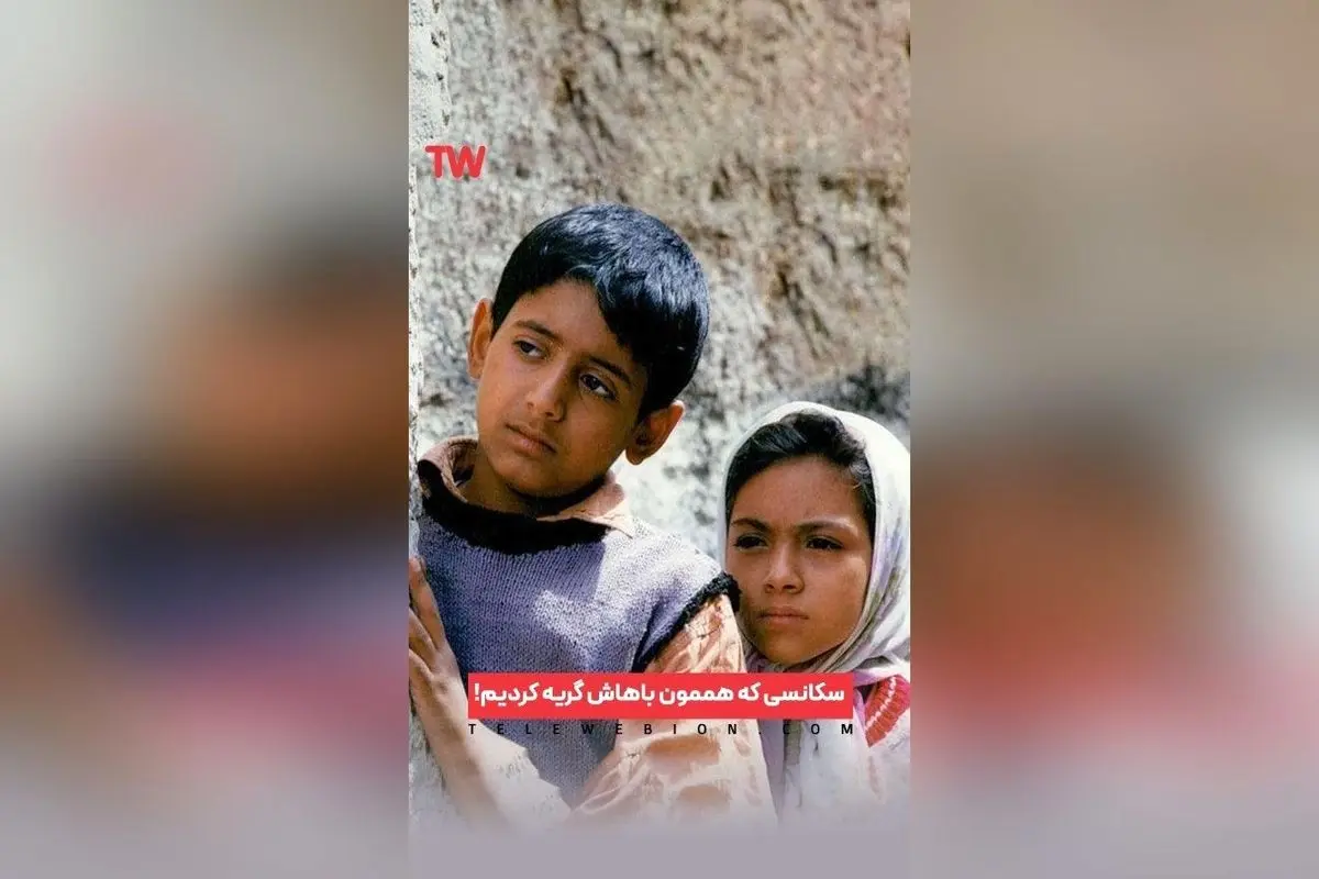 بازگشت فیلم کلاسیک «بچههای آسمان» مجید مجیدی؛ داستان تأثیرگذار علی و زهرا و جایگاه اسکار ایران در تلوبیون