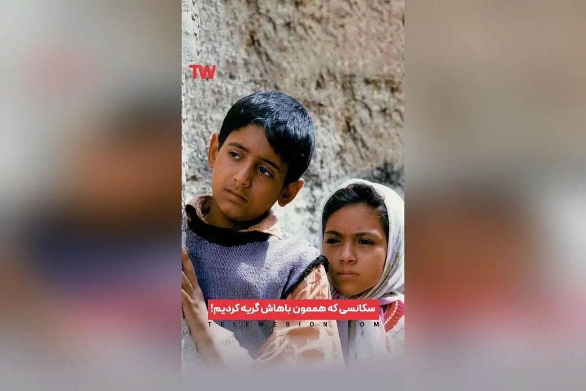 بازگشت فیلم کلاسیک «بچه‌های آسمان» مجید مجیدی؛ داستان تأثیرگذار علی و زهرا و جایگاه اسکار ایران در تلوبیون