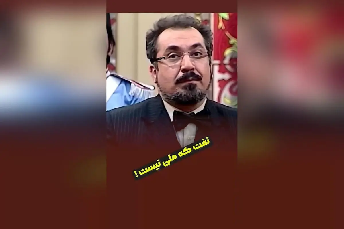سریال قهوه تلخ: سکانس جذاب و طنزآمیز درباره ملی نبودن نفت با بازی سیامک انصاری و مهران مدیری