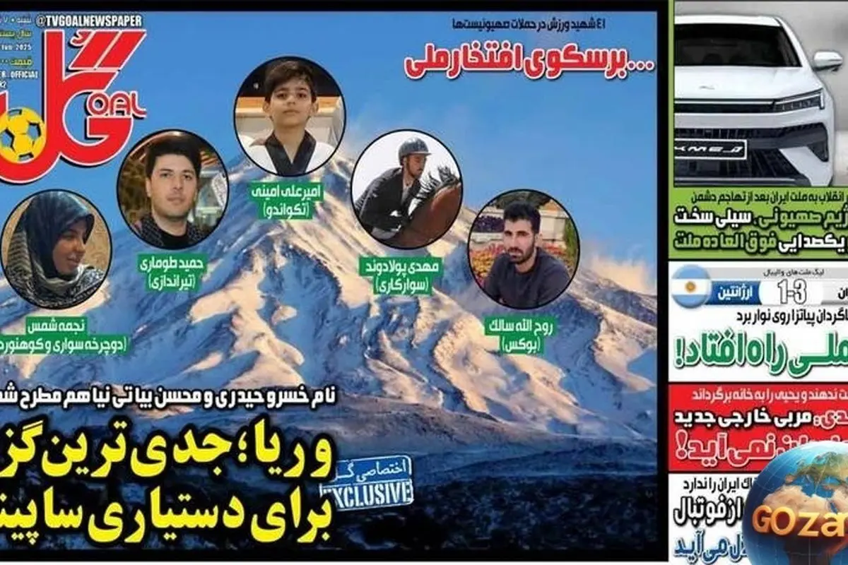 مهم‌ترین عناوین ورزشی، سیاسی و اجتماعی شنبه 7 تیر 1404 | تحلیل‌های روز و اخبار داغ
