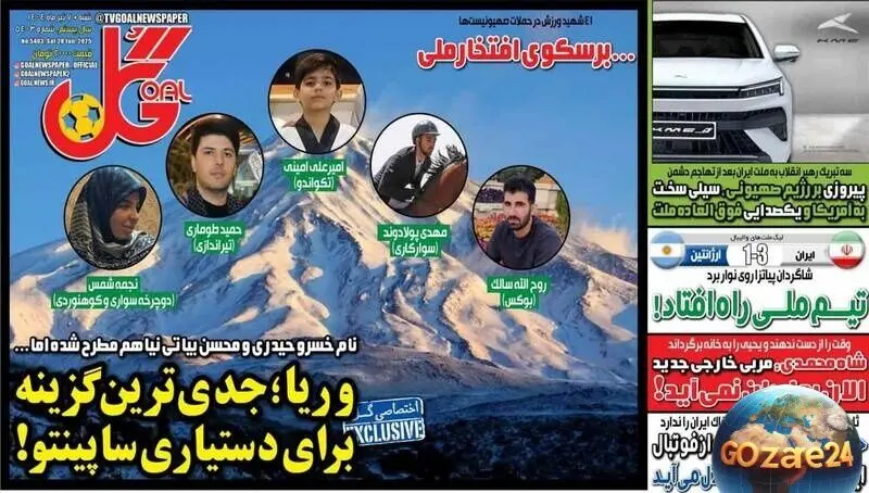 مهم‌ترین عناوین ورزشی، سیاسی و اجتماعی شنبه 7 تیر 1404 | تحلیل‌های روز و اخبار داغ