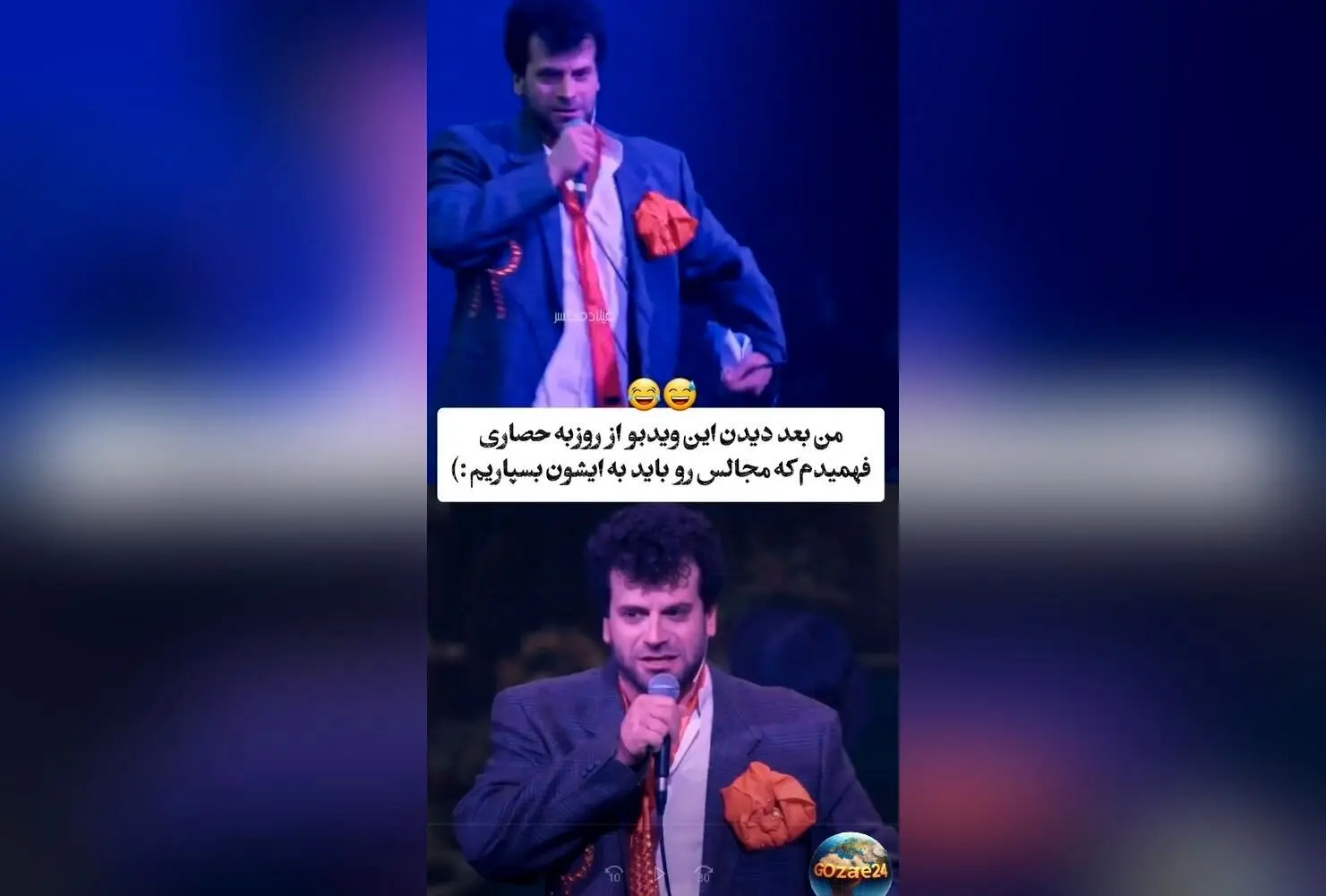 ویدیوی جنجالی روزبه حصاری در کارناوال با اجرای نوستالژی «ای قشنگ‌تر از پریا» و صحنه‌های دهه ۶۰ که همه را شوکه کرد