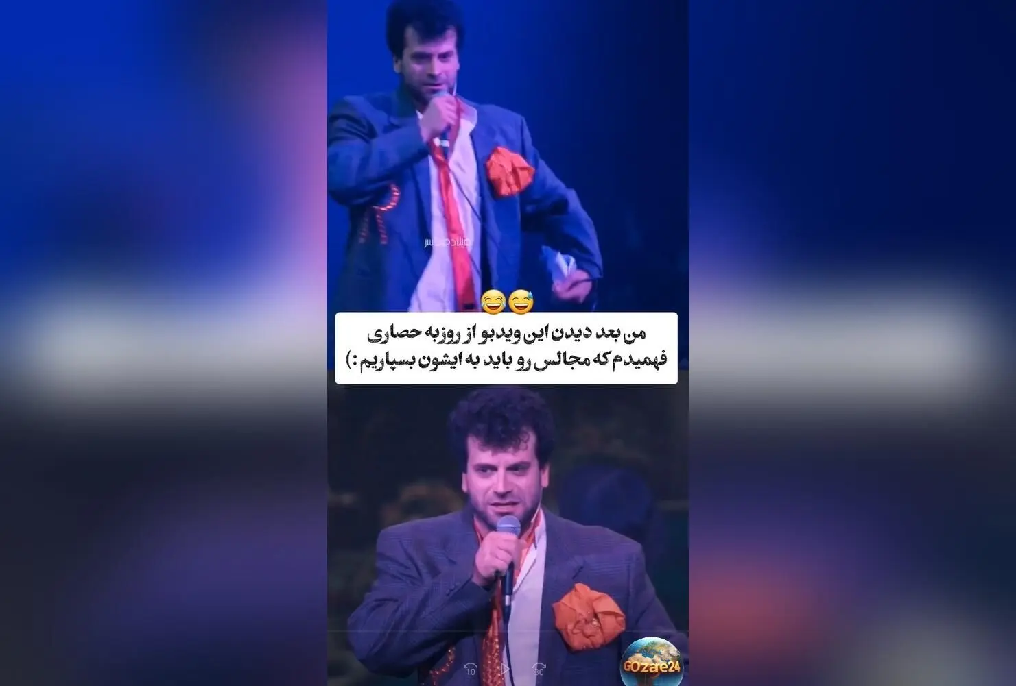 ویدیوی جنجالی روزبه حصاری در کارناوال با اجرای نوستالژی «ای قشنگ‌تر از پریا» و صحنه‌های دهه ۶۰ که همه را شوکه کرد