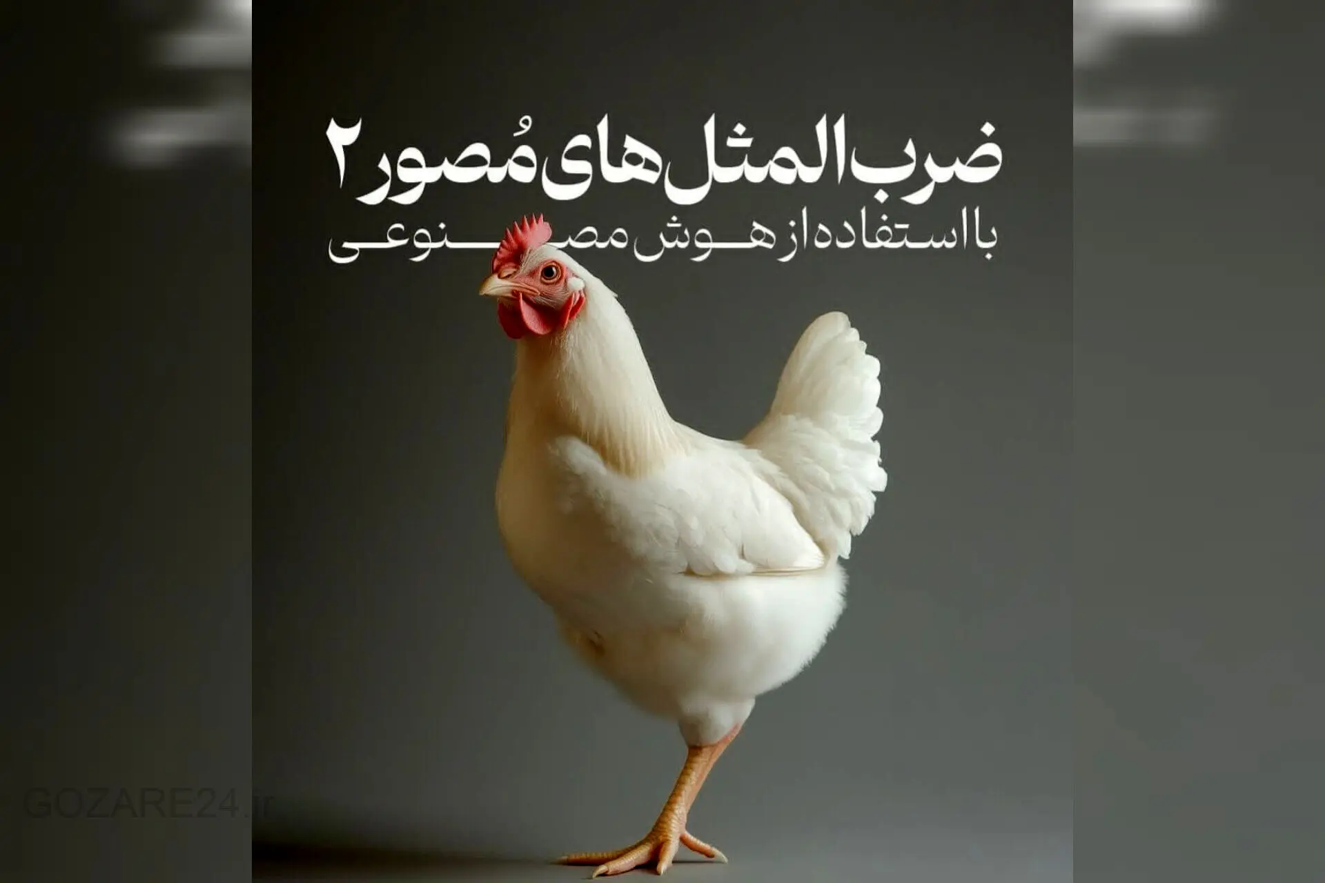 این تصاویر عجیب معنی پنهانی دارن؛ می‌تونی ضرب‌المثل رو حدس بزنی؟