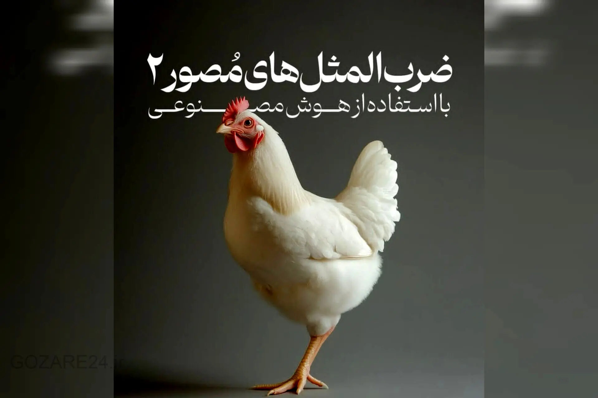 این تصاویر عجیب معنی پنهانی دارن؛ می‌تونی ضرب‌المثل رو حدس بزنی؟