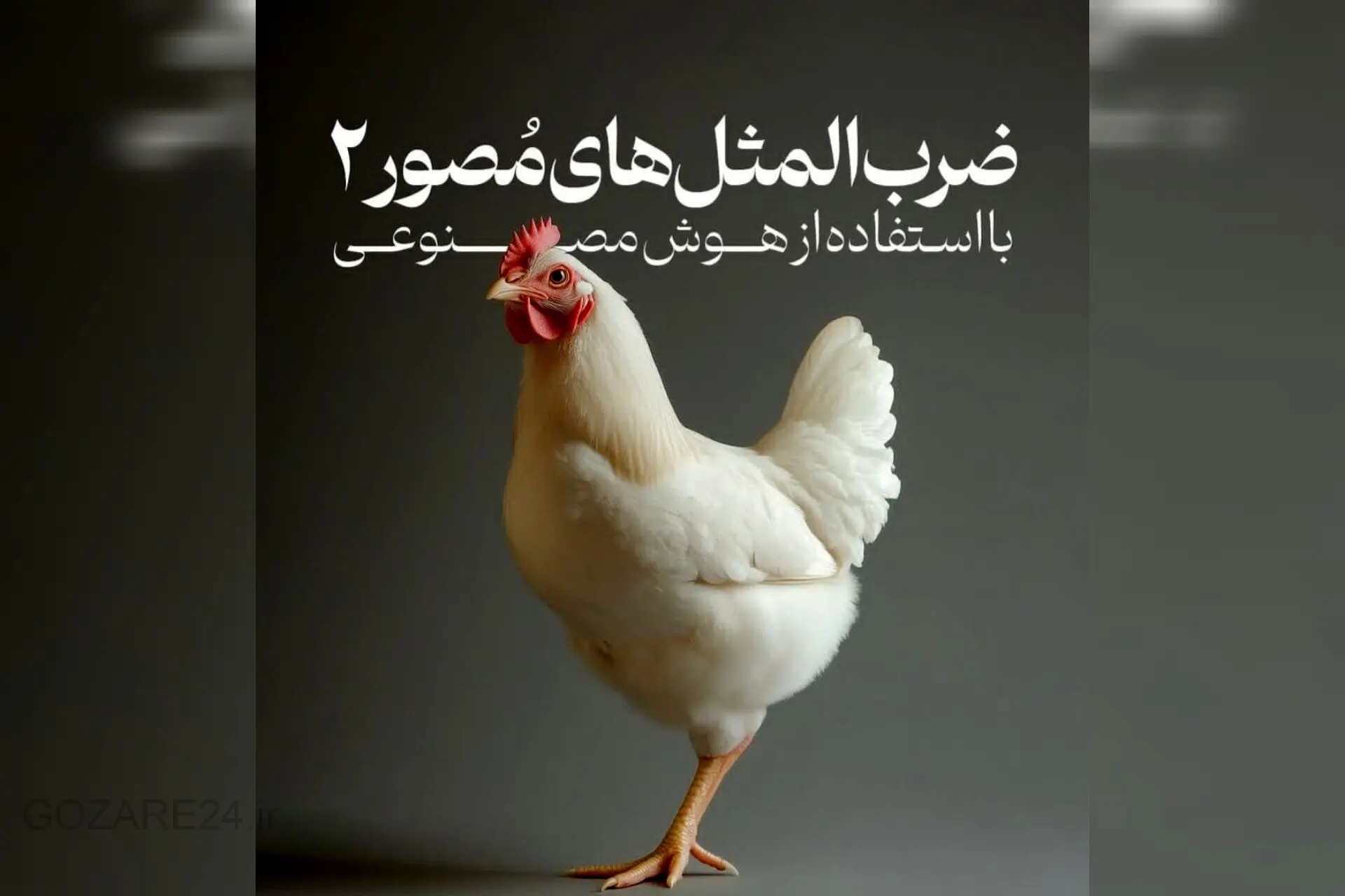 این تصاویر عجیب معنی پنهانی دارن؛ می‌تونی ضرب‌المثل رو حدس بزنی؟