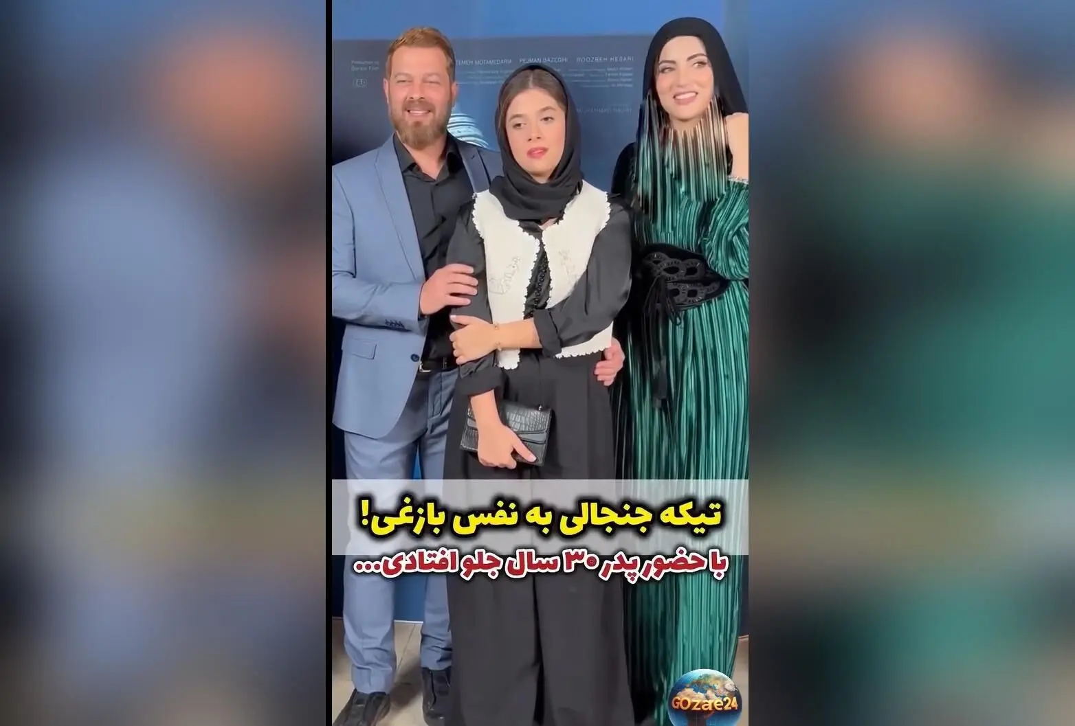 حاشیه جنجالی در مراسم «شوماه»: تیکه تند به نفس بازغی درباره پدر و جلو افتادن ۳۰ ساله + واکنش‌های کاربران