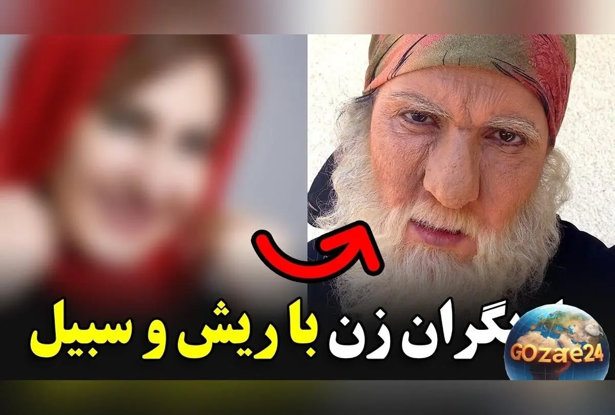 تصاویر و ویدیوهای جذاب بازیگران زن ایرانی با ریش و سبیل؛ تغییر چهره‌های جسورانه در نقش‌های متفاوت