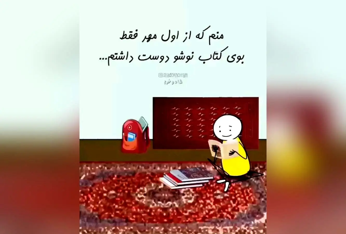 خاطرات مدرسه و مهر: لحظه‌های نوستالژیک دهه ۷۰ و ۶۰