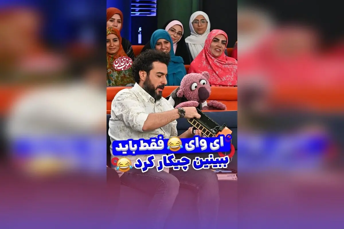 جناب خان در وداعی تلخ: خاطره‌ای از شوخی‌های شیطونی و کودکی در دل کاربران