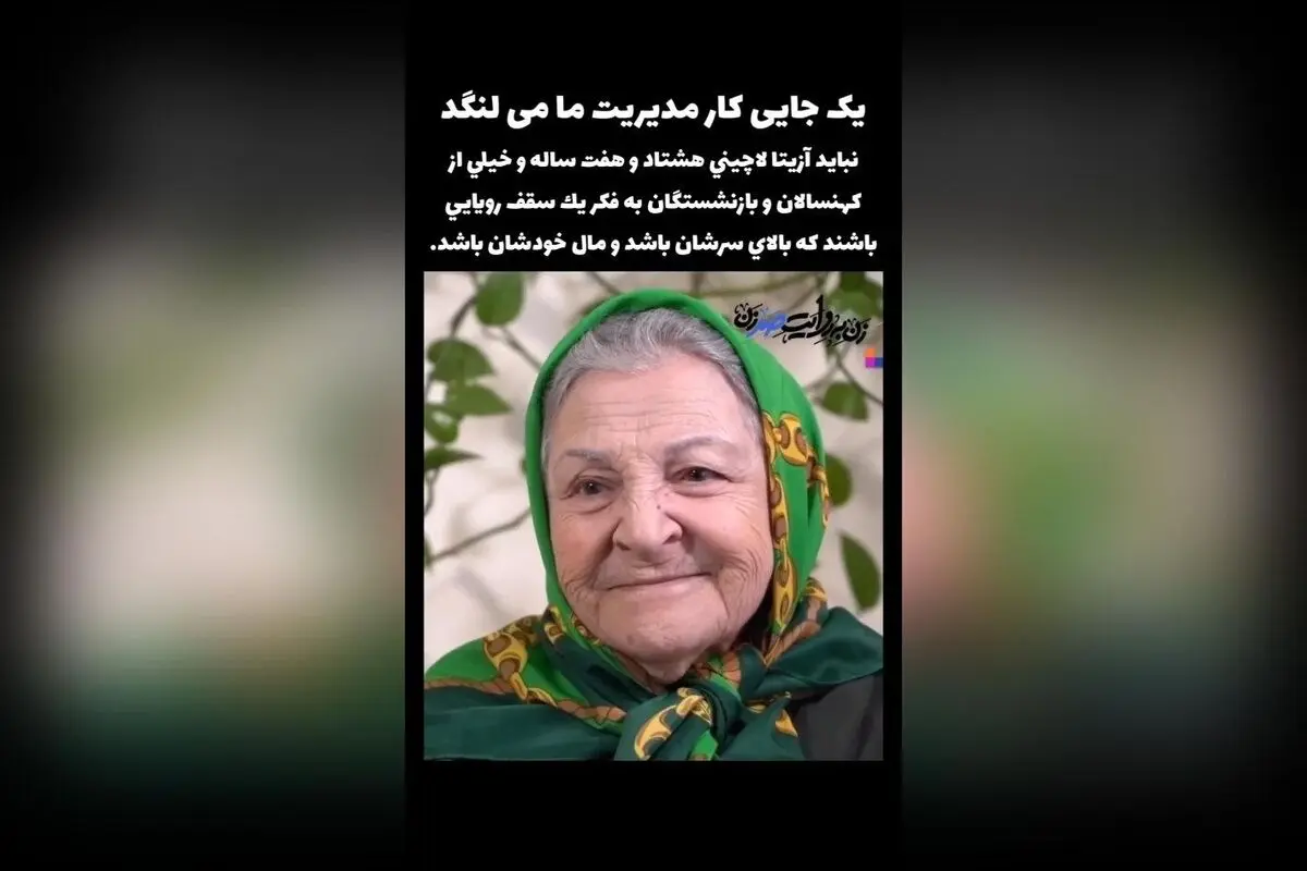 تجربه سفر به سوئد: رفاه و خدمات بی‌نظیر برای کهنسالان و بازنشستگان، درس‌هایی برای ایران