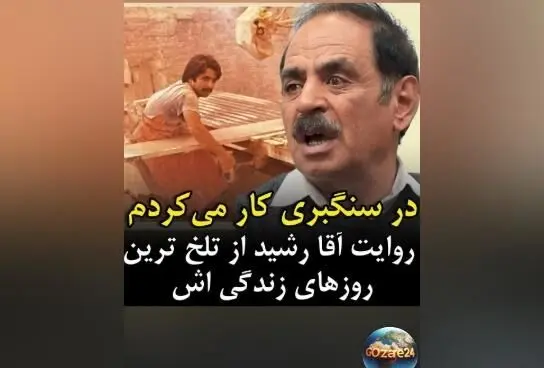 روایت زندگی سخت و پرماجرای قدرت‌الله ایزدی، بازیگر "جوکر ۲" از کارگری سنگ‌بری تا ستاره هنر و رسانه