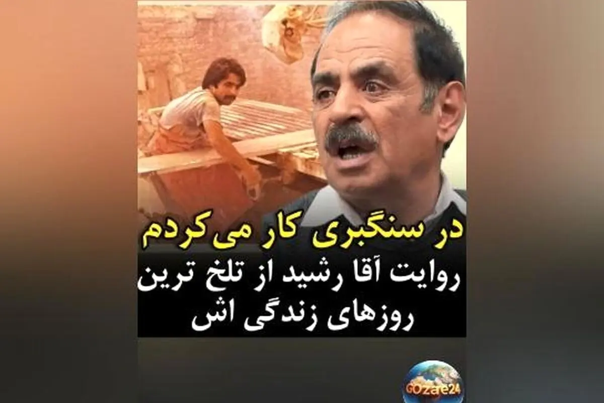 روایت زندگی سخت و پرماجرای قدرت‌الله ایزدی، بازیگر "جوکر ۲" از کارگری سنگ‌بری تا ستاره هنر و رسانه