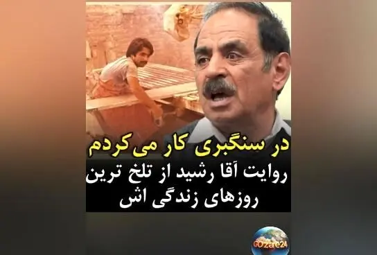 روایت زندگی سخت و پرماجرای قدرت‌الله ایزدی، بازیگر "جوکر ۲" از کارگری سنگ‌بری تا ستاره هنر و رسانه
