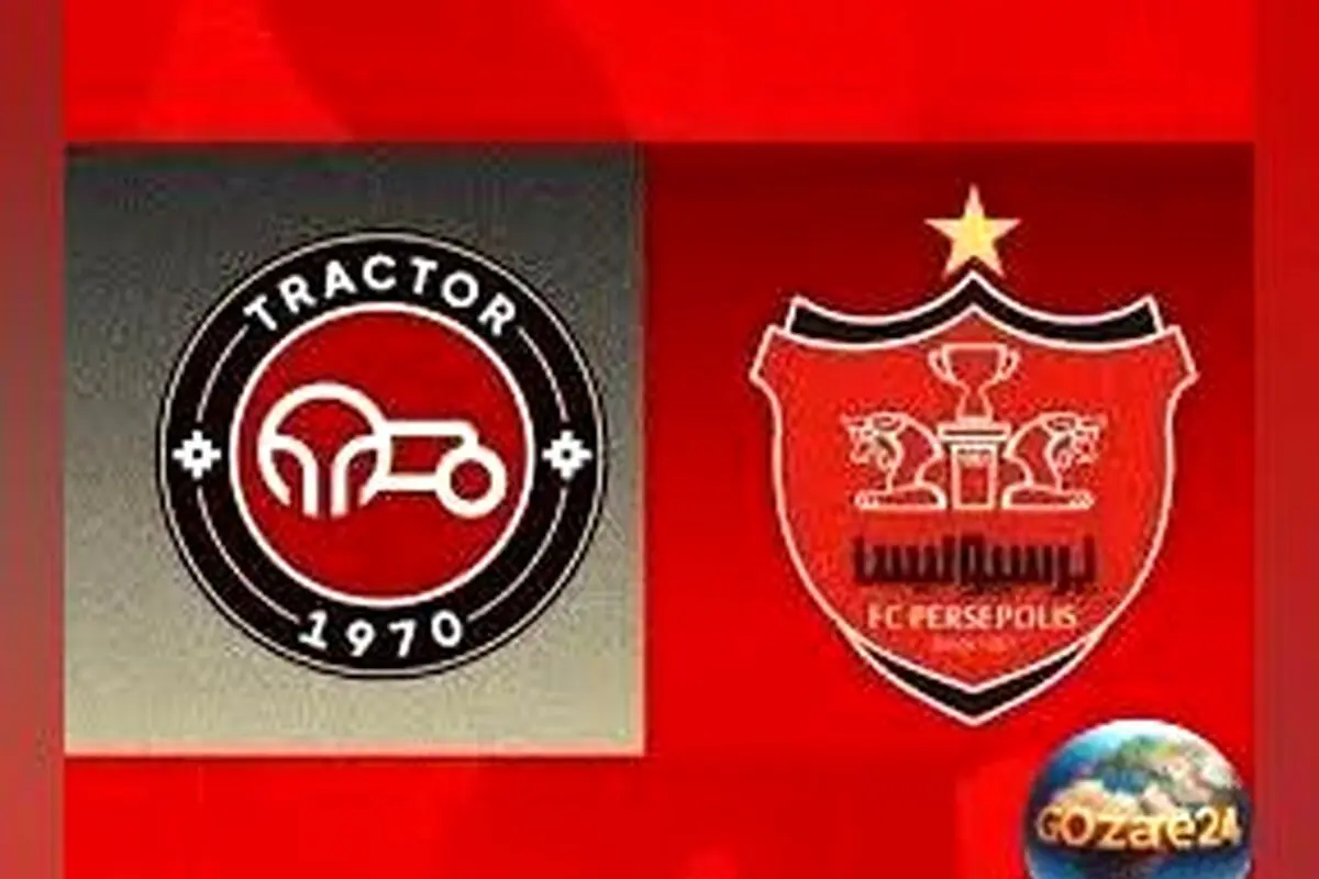 احتمال لغو بازی پرسپولیس و تراکتور به دلیل برنامه فشرده و شرایط سخت تیم تراکتور