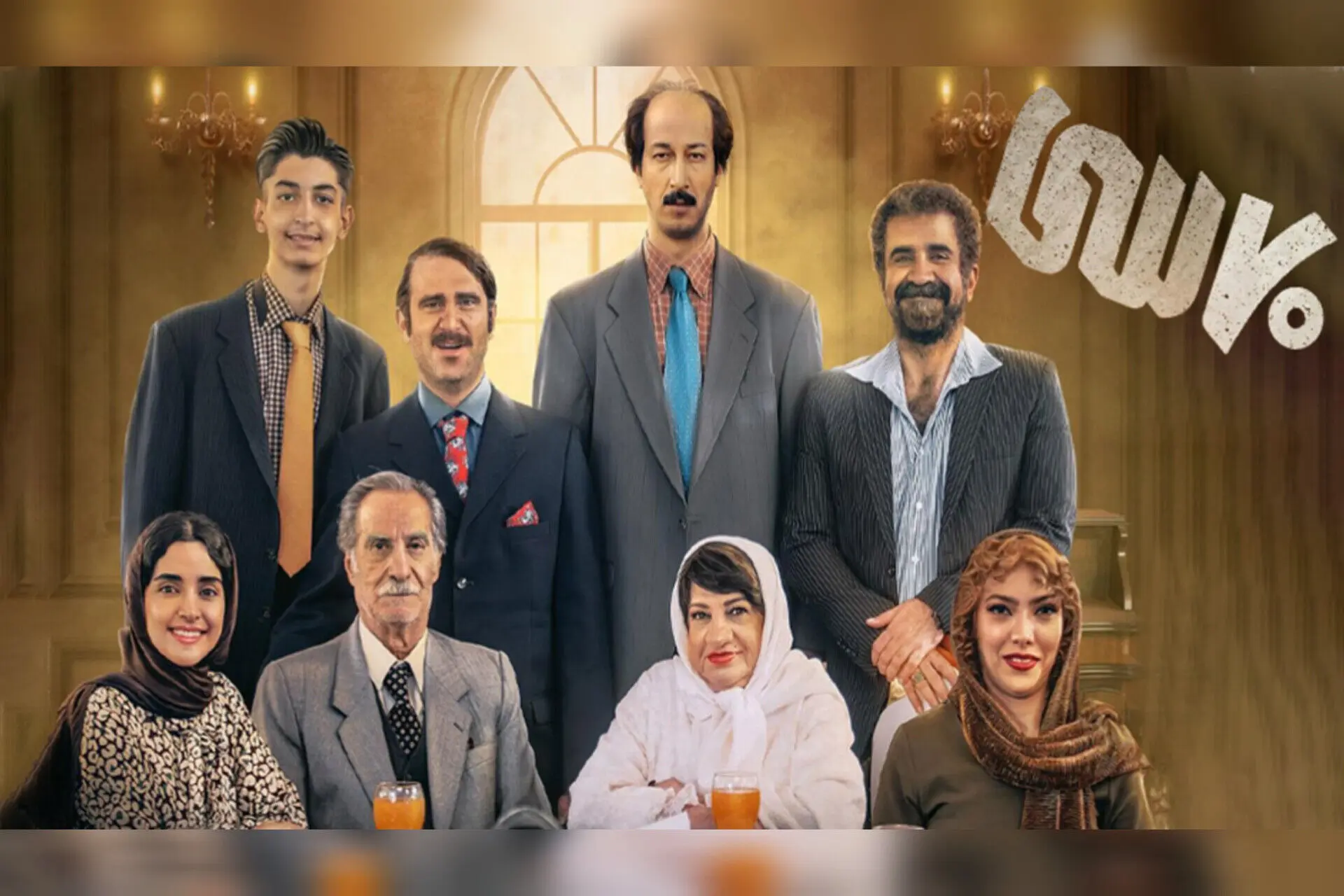 آیا موفقیت «هفتاد سی» به خاطر داستانش است یا ستاره‌هایش؟