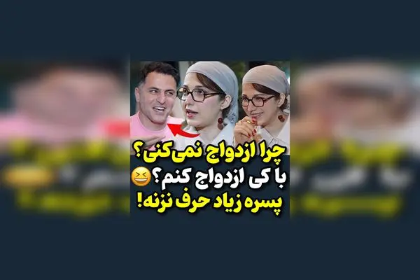 روایت روشنک گرامی و علی ضیا درباره ازدواج: نظرات جالب و نکات مهم در گفت‌وگوهای جذاب | حتما ببینید!