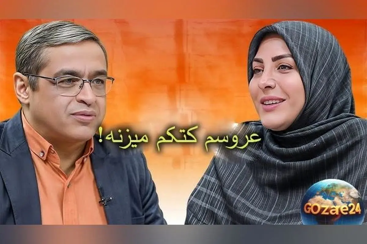 انتقادات تند المیرا شریفی مقدم درباره دختر ۸ ماهه عقد و واکنش سعید عزیزی به موضوع زندگی مشترک در برنامه زنده