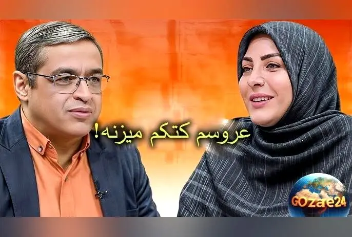 انتقادات تند المیرا شریفی مقدم درباره دختر ۸ ماهه عقد و واکنش سعید عزیزی به موضوع زندگی مشترک در برنامه زنده